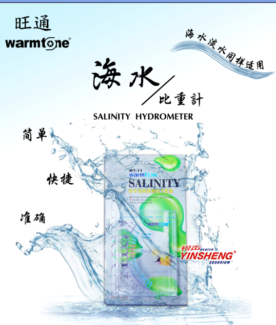 WT-11盐度计