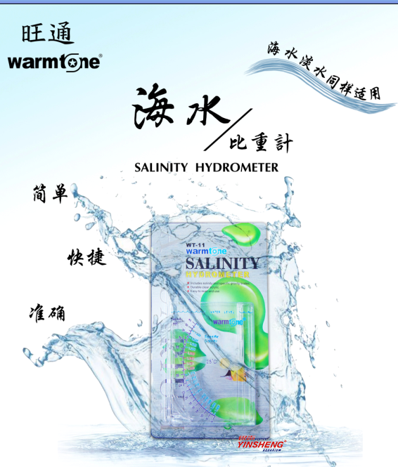 WT-11盐度计